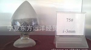 75硅鐵粒與72硅鐵粒 價格、廠家及產品圖片全解析